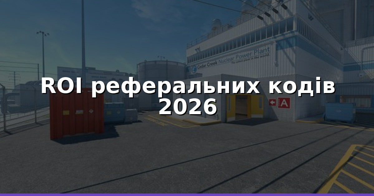 Реферальні коди: ROI для Casehug & DATDROP 2026