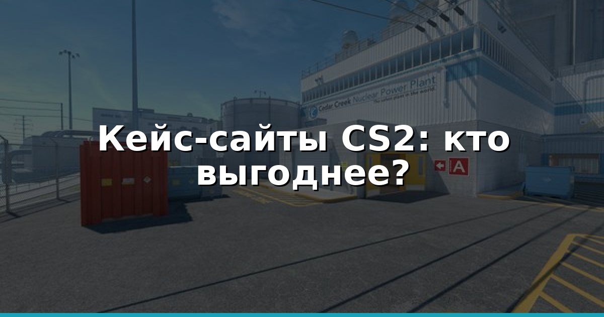 Кейс‑сайты CS2: Casehug vs Bloodycase vs Casestorm